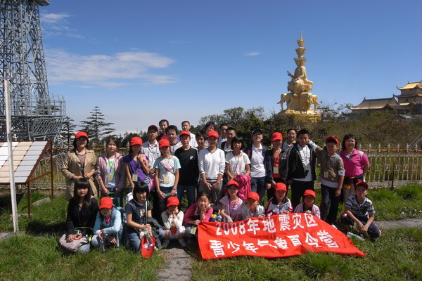 全体营员在峨眉山金顶气象台合影