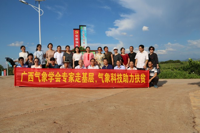 广西气象学会专家走进橘红基地咨询现场