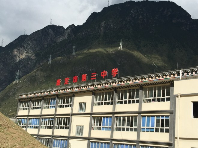 位于甘孜州的康定第三中学