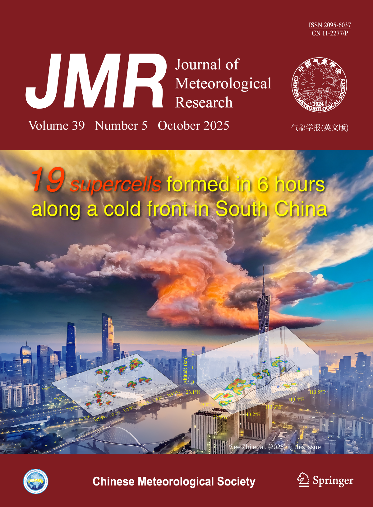 相似象学会誌　相似象　第１６号 中国气象学会